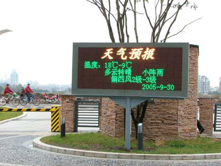 山東濟南LED電子顯示屏